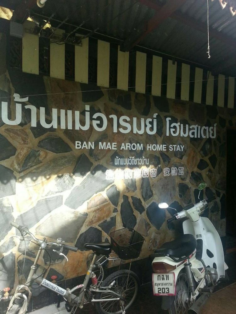 Apartament Ban Mae Arom Amphawa Zewnętrze zdjęcie